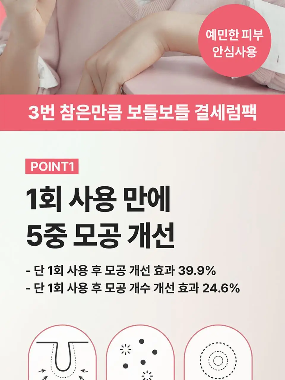 [1번팩2매추가증정/5매] 넘버즈인 1번~5번 마스크팩 5매 기획 5종 중 택 1 상세페이지 31